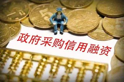 錢塘新區(qū)中小企業(yè)政府采購(gòu)信用融資正式啟動(dòng),等你來(lái)貸!